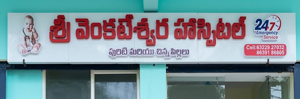 sri venkateswara children hospital