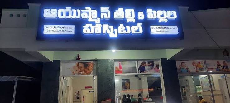 Ayushman Mother and childrens Hospital