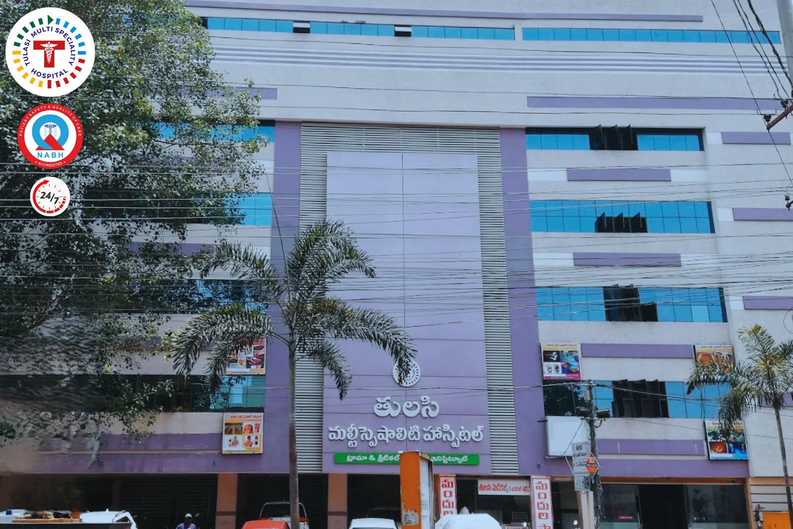 Tulasi Multi Speciality Hospital